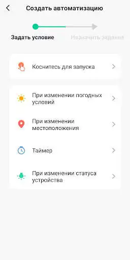Play ELARI SmartHome as an online game ELARI SmartHome with UptoPlay