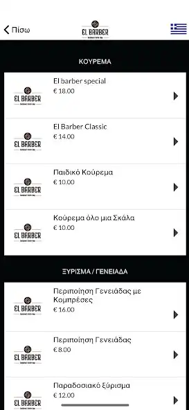 Play EL BARBER as an online game EL BARBER with UptoPlay