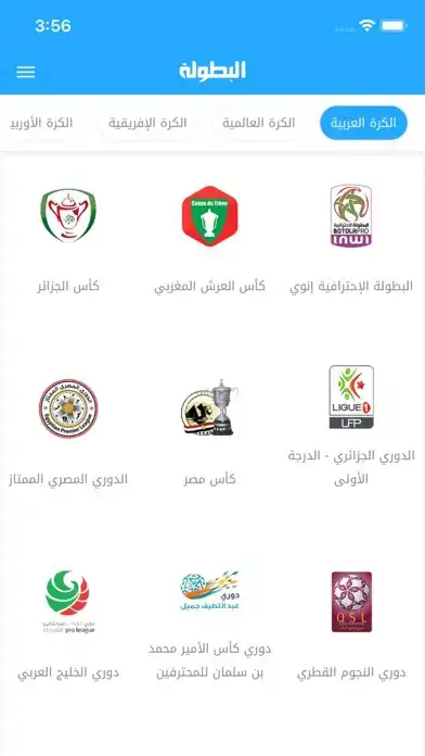 Play Elbotola البطولة مباريات اليوم  and enjoy Elbotola البطولة مباريات اليوم with UptoPlay