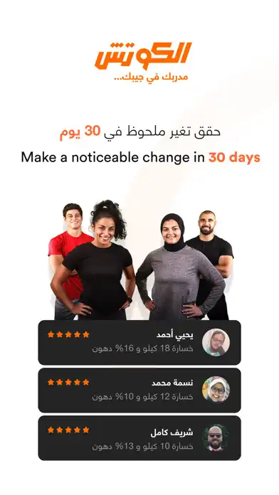 Play ElCoach - Workout  Meal plans  and enjoy ElCoach - Workout  Meal plans with UptoPlay