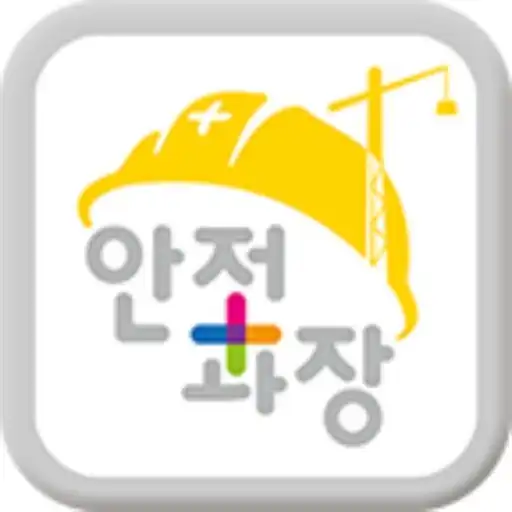 Play 안전과장(ELDIGM  APP) APK
