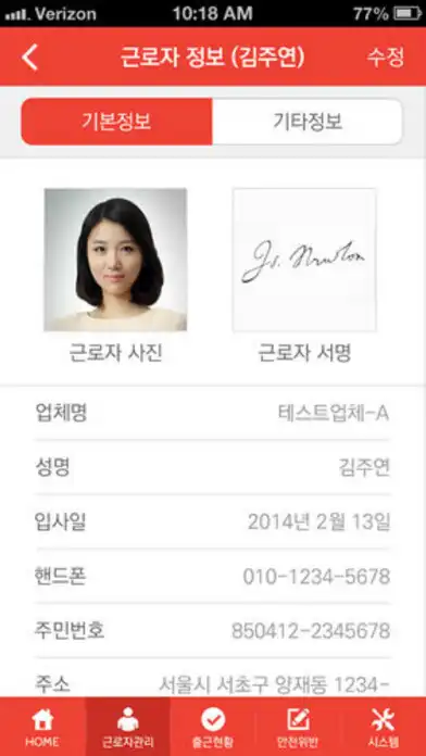 Play 안전과장(ELDIGM  APP) as an online game 안전과장(ELDIGM  APP) with UptoPlay