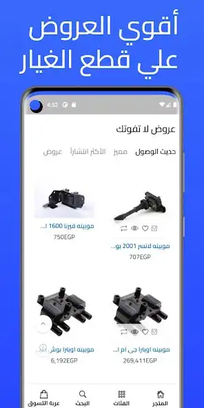 Play El Doctor - Auto Parts  and enjoy El Doctor - Auto Parts with UptoPlay