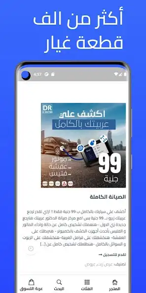 Play El Doctor - Auto Parts as an online game El Doctor - Auto Parts with UptoPlay