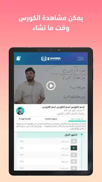 Play eLearning Academy as an online game eLearning Academy with UptoPlay