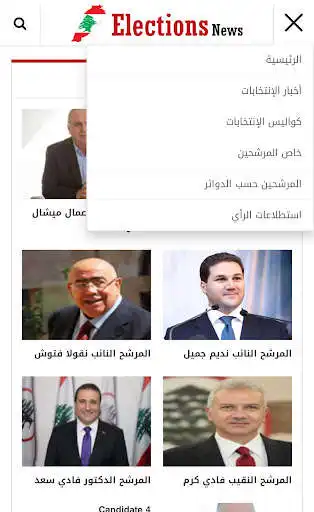 Play Elections News as an online game Elections News with UptoPlay