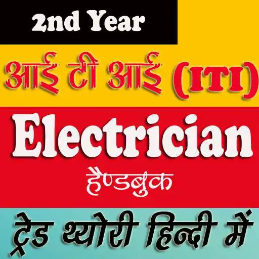 Play Electrician 2nd Year Handbook APK