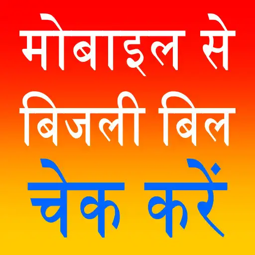 Play Electricity Bill Check and Pay APK