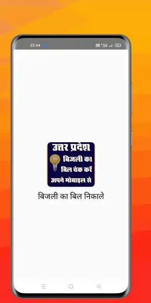 Play Electricity Bill Check app as an online game Electricity Bill Check app with UptoPlay