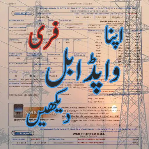 Play Electricity Bill of WAPDA App APK