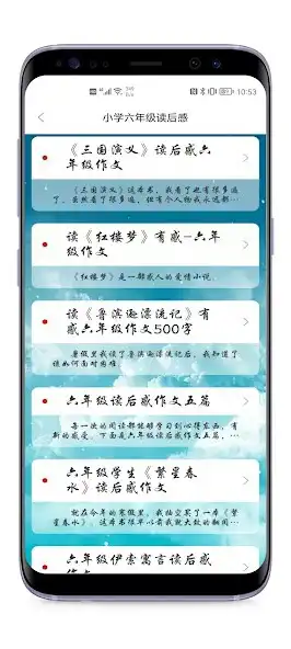Play Elementary School Composition2 as an online game Elementary School Composition2 with UptoPlay