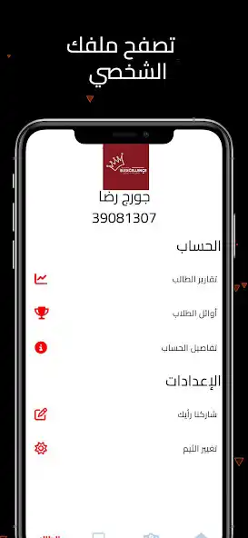 Play El-Excellence in English  and enjoy El-Excellence in English with UptoPlay