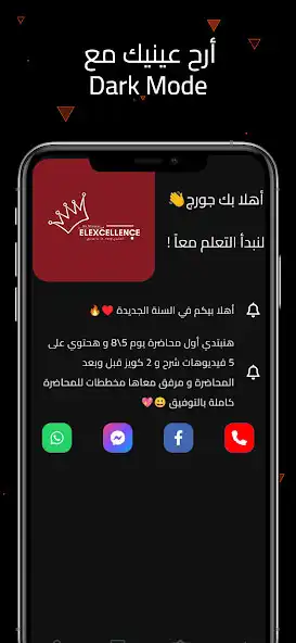 Play El-Excellence in English as an online game El-Excellence in English with UptoPlay