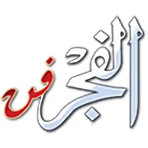 Play Elfagr Fan APK