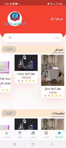 Play Elgomhuria  and enjoy Elgomhuria with UptoPlay