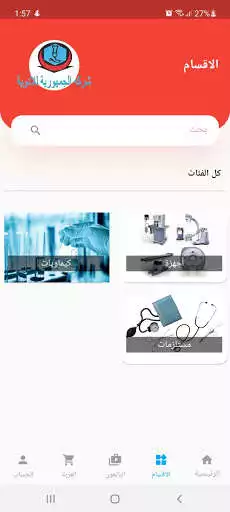 Play Elgomhuria as an online game Elgomhuria with UptoPlay