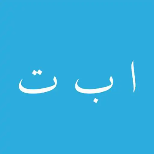 Play ElifBa Pratik APK Play ElifBa Pratik APK
