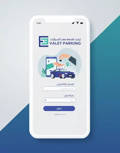 Play Elite Valet  and enjoy Elite Valet with UptoPlay