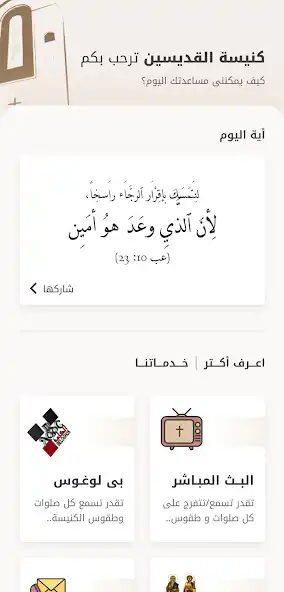 Play Elkedeseen Church as an online game online Elkedeseen Church with UptoPlay Play Elkedeseen Church as an online game Elkedeseen Church with UptoPlay