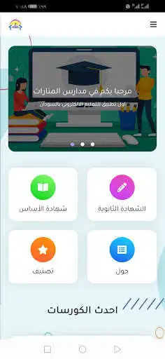 Play Elmanarat  and enjoy Elmanarat with UptoPlay