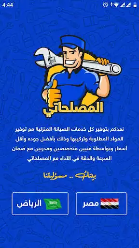Play Elmeslahaty  and enjoy Elmeslahaty with UptoPlay