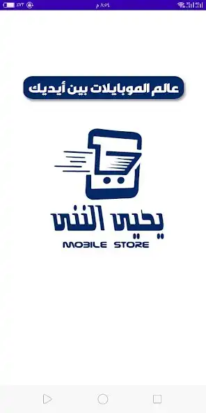 Play Elniny Store  and enjoy Elniny Store with UptoPlay