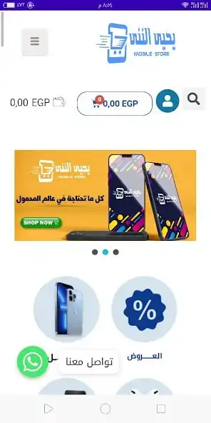 Play Elniny Store as an online game Elniny Store with UptoPlay