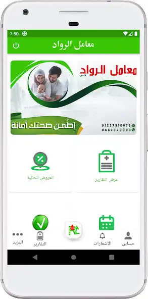 Play Elrwad Lab and enjoy Elrwad Lab with UptoPlay Play Elrwad Lab and enjoy Elrwad Lab with UptoPlay