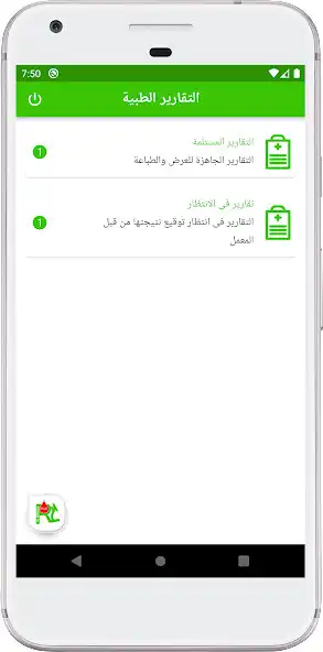 Play Elrwad Lab as an online game online Elrwad Lab with UptoPlay Play Elrwad Lab as an online game Elrwad Lab with UptoPlay