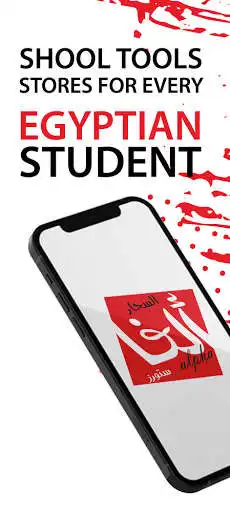 Play ElsahharAlphaStores  and enjoy ElsahharAlphaStores with UptoPlay