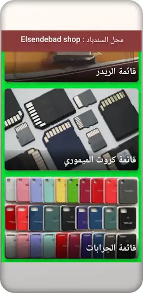 Play Elsendebads shop  and enjoy Elsendebads shop with UptoPlay