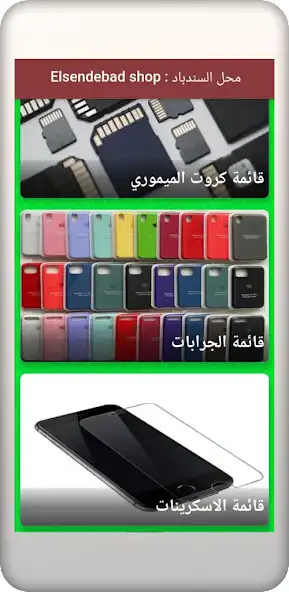 Play Elsendebads shop as an online game Elsendebads shop with UptoPlay