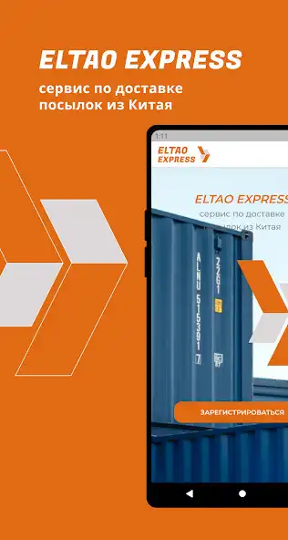 Play Eltao Express  and enjoy Eltao Express with UptoPlay