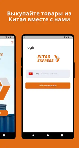 Play Eltao Express as an online game Eltao Express with UptoPlay