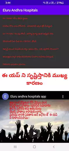 Play Eluru Andhra Hospitals  and enjoy Eluru Andhra Hospitals with UptoPlay
