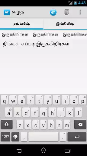 Play Eluth - Tamil Writing App Play Eluth - Tamil Writing App