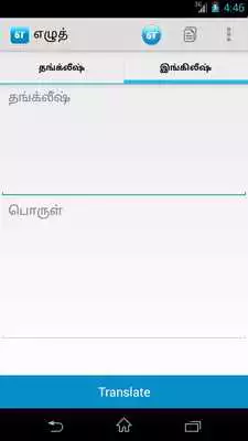 Play Eluth - Tamil Writing App Play Eluth - Tamil Writing App