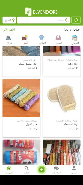 Play Elvendors - Arab Trade Hub  and enjoy Elvendors - Arab Trade Hub with UptoPlay