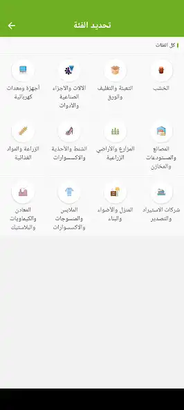 Play Elvendors - Arab Trade Hub as an online game Elvendors - Arab Trade Hub with UptoPlay