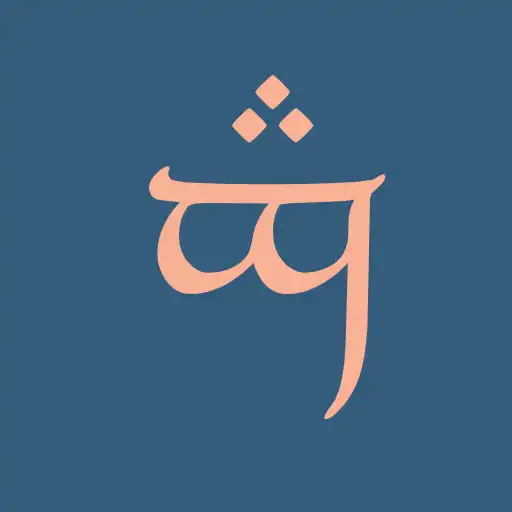 Play Elvish  Dwarvish APK