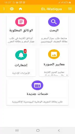 Play EL-Watiqua as an online game EL-Watiqua with UptoPlay