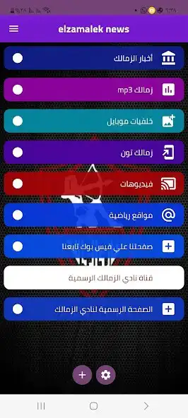 Play Elzamalek news  and enjoy Elzamalek news with UptoPlay
