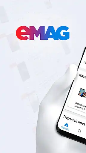 Play eMAG.bg