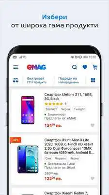 Play eMAG.bg