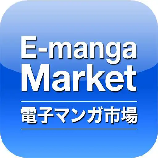 Free play online E-Manga Market APK
