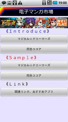 Play E-Manga Market