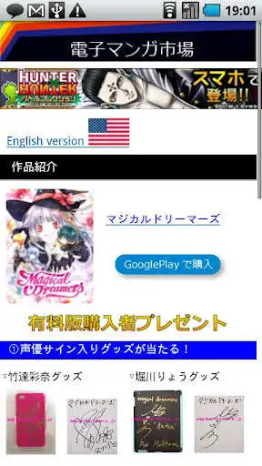 Play E-Manga Market