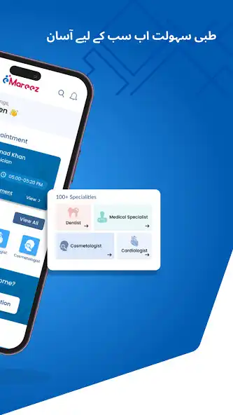 Play E-Mareez as an online game E-Mareez with UptoPlay