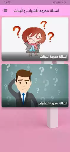 Play Embarrassing questions for girls and enjoy Embarrassing questions for girls with UptoPlay Play Embarrassing questions for girls and enjoy Embarrassing questions for girls with UptoPlay