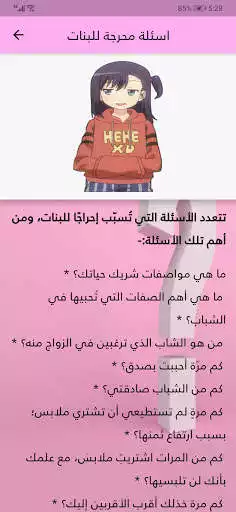 Play Embarrassing questions for girls as an online game online Embarrassing questions for girls with UptoPlay com.aysarsalem.questiongirleboy.app Play Embarrassing questions for girls as an online game Embarrassing questions for girls with UptoPlay